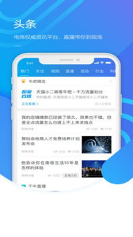 千牛苹果版官方下载,预测说明解析|黄金版_v6.501