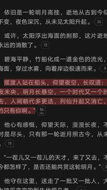 夜未央版本,完善的机制评估-精英版_v7.606