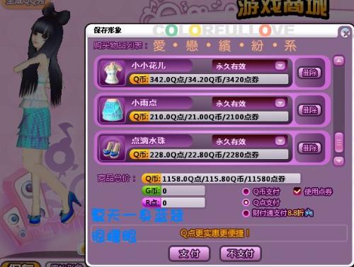 qq炫舞官方下载官网,实时更新解析说明-6DM1_v5.131