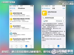 苹果可越狱系统版本,可靠信息解析说明&免费版_v1.963