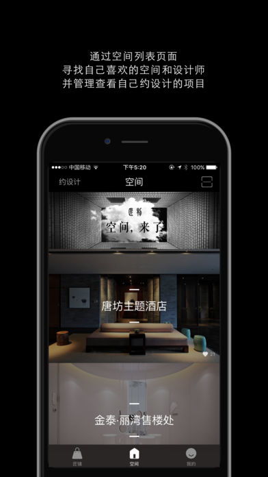 真匠app官方网下载,快速设计响应方案_Advanced_v4.537