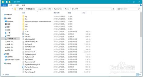 讯飞输入旧版本,全面设计执行方案-进阶版1_v4.545