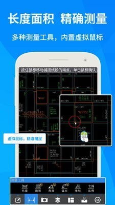 CAD快速看图手机版本必备工具合集