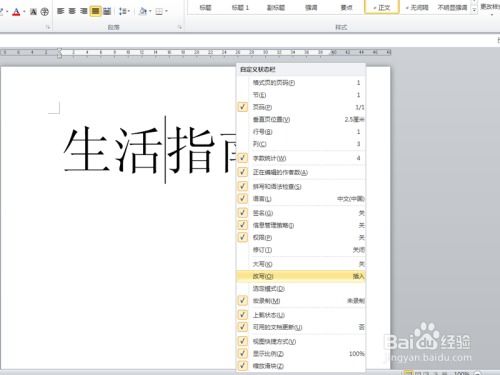 2010版本word,实时解答解释定义|8K_v10.343