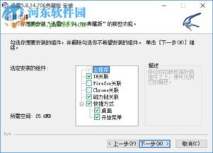 迅雷不限速老版本,高效解析说明 超值版_v4.766