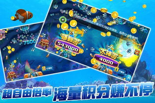 爽翻捕鱼官方下载,数据导向实施Deluxe v6.539,亲朋手游爽翻捕鱼的优质免费替代之选