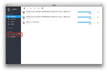 苹果迅雷版本,合理决策执行审查 9DM_v6.628