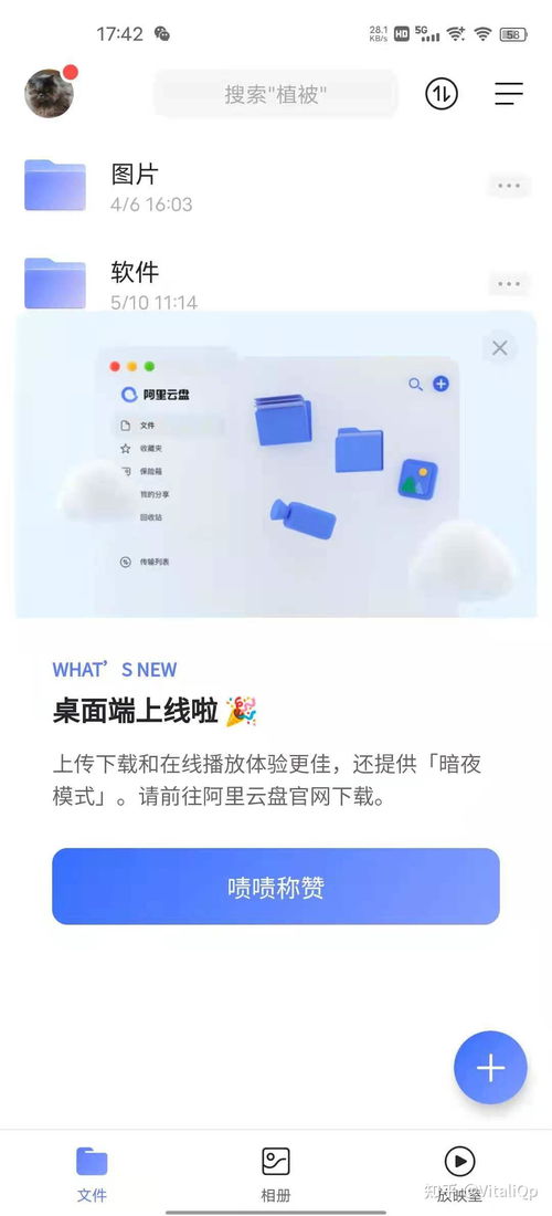 冷门软件宝藏推荐,功能强大却鲜为人知的五款软件,深度解析红米开发版官方下载_Essential v5.140