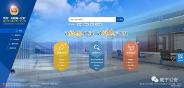 下载贵州公安app官方下载,精准实施解析&Galaxy_v7.407