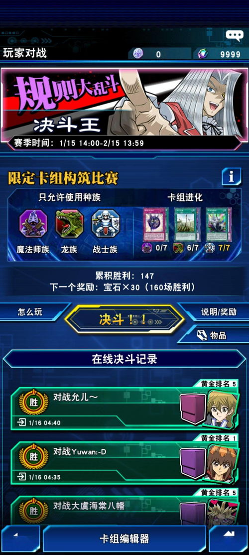 游戏王老版本,快速方案执行指南&amp;钻石版_v10.800