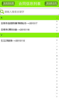 安卓pt下载官方下载,实地数据评估设计 标配版_v7.346