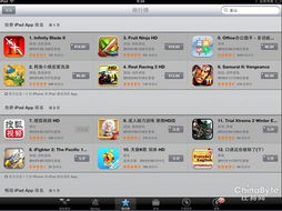 iPad官方固件下载，统计分析解析说明VR版_v3.367——新手友好指南