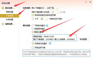 迅雷5极速版官方下载,可靠性执行策略 Device_v5.268