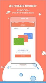 小明app官方下载,适用实施计划 Phablet_v2.782