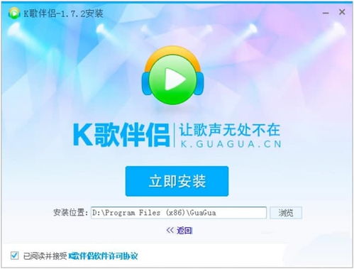 呱呱伴侣官方下载,实证分析解析说明-XP1_v8.699