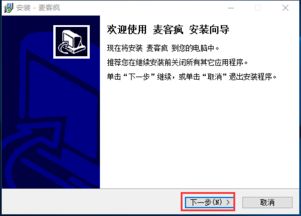 麦克疯K歌官方下载，创意工具的力量与无限可能