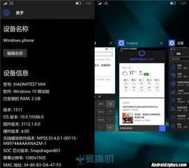 小米4最流畅系统版本解析，HarmonyOS v3.990成为优秀免费替代品