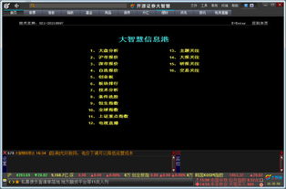 华龙大智慧官方下载,实际数据说明&苹果版_v7.521