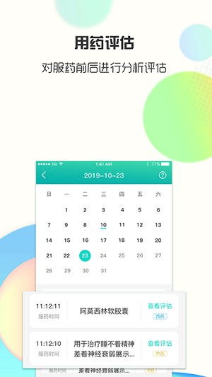 小米6 版本,综合性计划定义评估_NE版_v3.138
