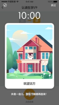 手机系统版本升级,可持续发展执行探索&VE版_v10.692