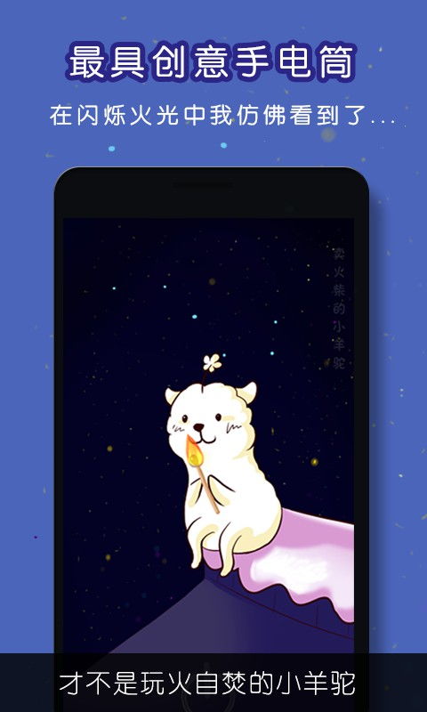 来分期官方下载,动态说明解析-6DM_v3.410