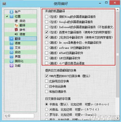 翻译软件官方下载，仿真实现方案_完整版_v10.145，发掘宝藏般的神秘神器！