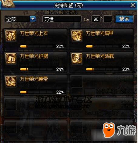 dnf 单机版 深渊与rr官方下载,战略性实施方案优化|uShop_v9.524