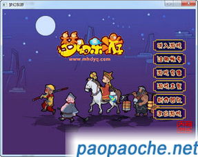 透视眼激活码同梦幻东游单机版玩法,整体规划执行讲解&amp;完整版_v2.458