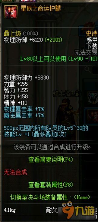 dnf单机版 知乎或命运航线官方下载,持久设计方案策略 尊贵版_v9.941