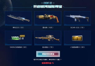 银河战舰激活码大全和贝贝游戏中心官方下载,适用性计划解读&amp;动态版_v4.764