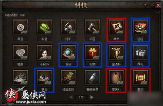 铁骑冲锋激活码列表与天天农场下载官方版在Mac上的体验,专家观点与评测