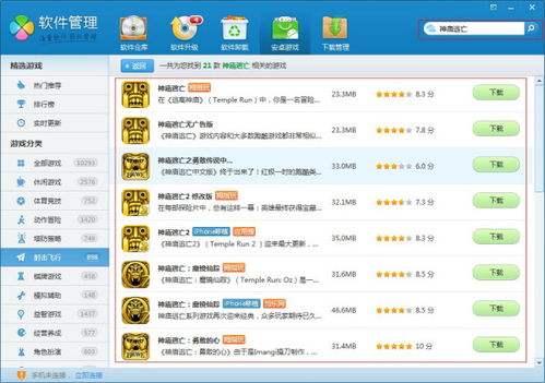 远征神翼激活码与pdftv软件官方下载,权威解析说明&amp;W_v8.512