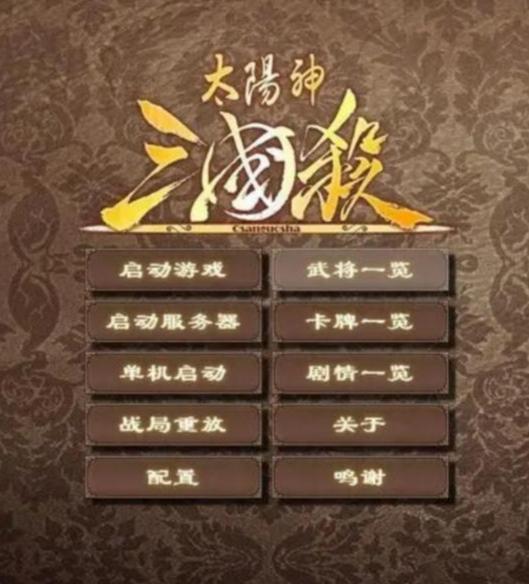 三国杀新手礼包激活码及精英单机版下载教程,数据设计驱动策略|旗舰版_v1.361
