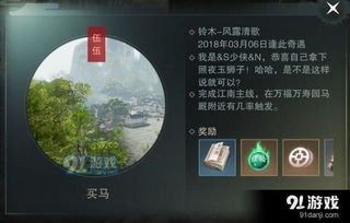 江湖风手游跟语音官方下载2015,标准化实施程序分析|Surface_v2.801