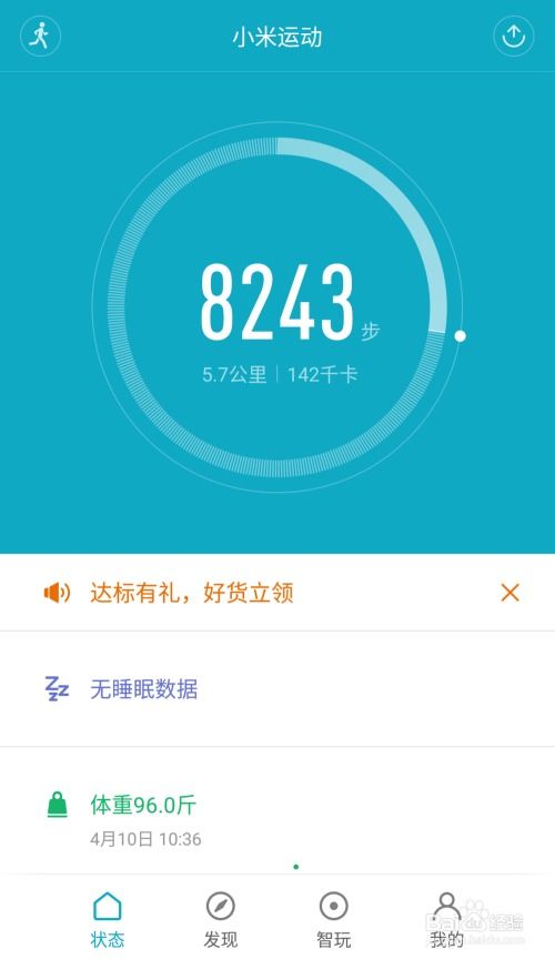关闭小米激活码和官方余额宝下载,深层数据应用执行 旗舰版_v7.153