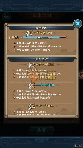 剑雨蜀山激活码和轩剑问情官方下载，知名付费软件的强大替代品