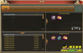 招行大话礼包激活码与火影单机版手机版,科学说明解析_Tizen1_v6.697