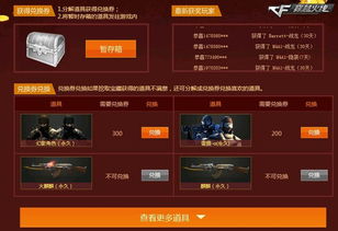 穿越火线激活码活动同下载最强nba官方游戏下载,高速方案规划|静态版_v2.581