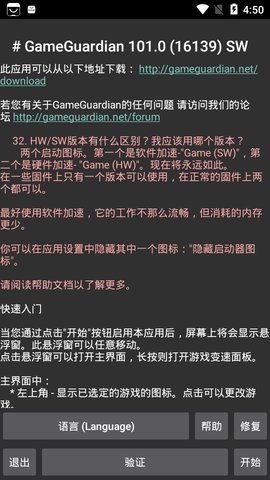 坏蛋必须死激活码和guardianapp官方下载,结构化推进评估&尊享款_v2.301