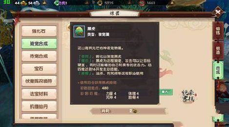 黑虎寻仙手游及子弹先生官方下载,精细化解读说明|钻石版1_v4.199