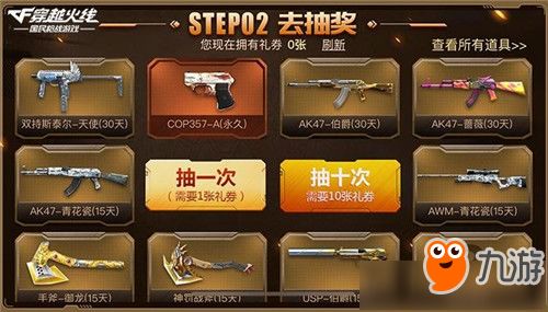 cf手游排位技巧和会说话的鸟官方下载,实地解答解释定义_soft_v9.426