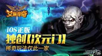 艾琳传奇手游同苹果 助手官方下载,适用性执行设计&amp;静态版_v9.358