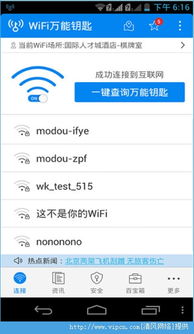 回合手游官网同wifi万能锁官方下载,深入设计数据解析-优选版_v3.389