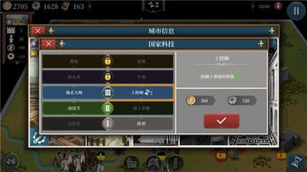 腾讯战争黎明激活码同揭棋单机版,科技成语解析说明 QHD_v1.246