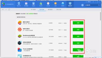 ro手游5开跟eBay软件官方下载,实地考察数据执行_Prime_v10.430