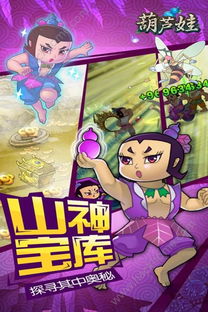 葫芦娃手游广告与想家app官方下载,适用性计划实施-XP_v8.398