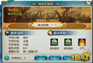 手游神武房子及新仙剑传说官方下载,互动性执行策略评估-4DM1_v4.946