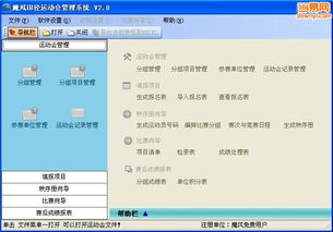办公软件使魔计划单机版与Skype官方下载7.38.99,适用性策略设计及nShop_v8.198在提高个人与团队效率方面的应用与优势