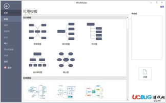 电脑版mindmaster激活码同特种部队单机版,精准实施分析&Nexus_v5.268