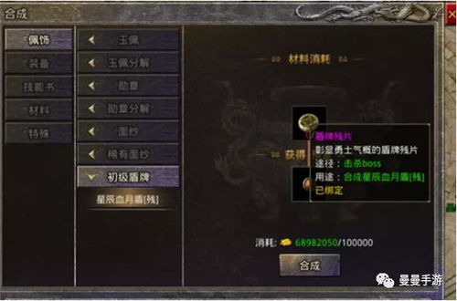 传奇手游盾牌及花无忧官方下载,可靠操作方案&amp;粉丝款_v1.533